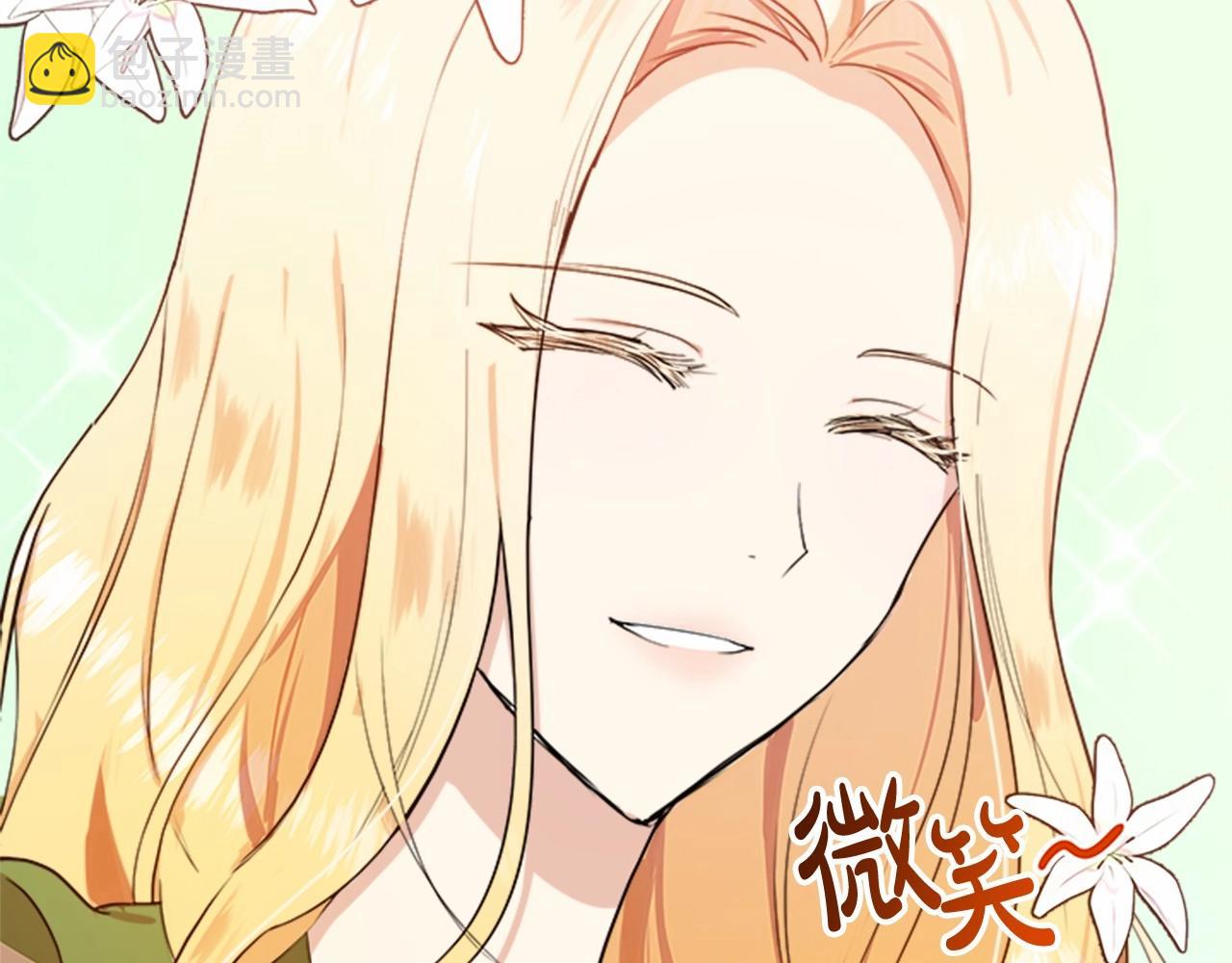 🍺恶女的王座 第12话 阴阳怪气第一名 第47页