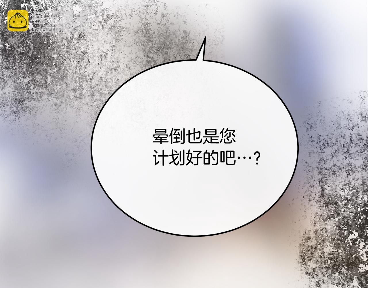 🍺恶女的王座 第119话 强闯寺院 第10页