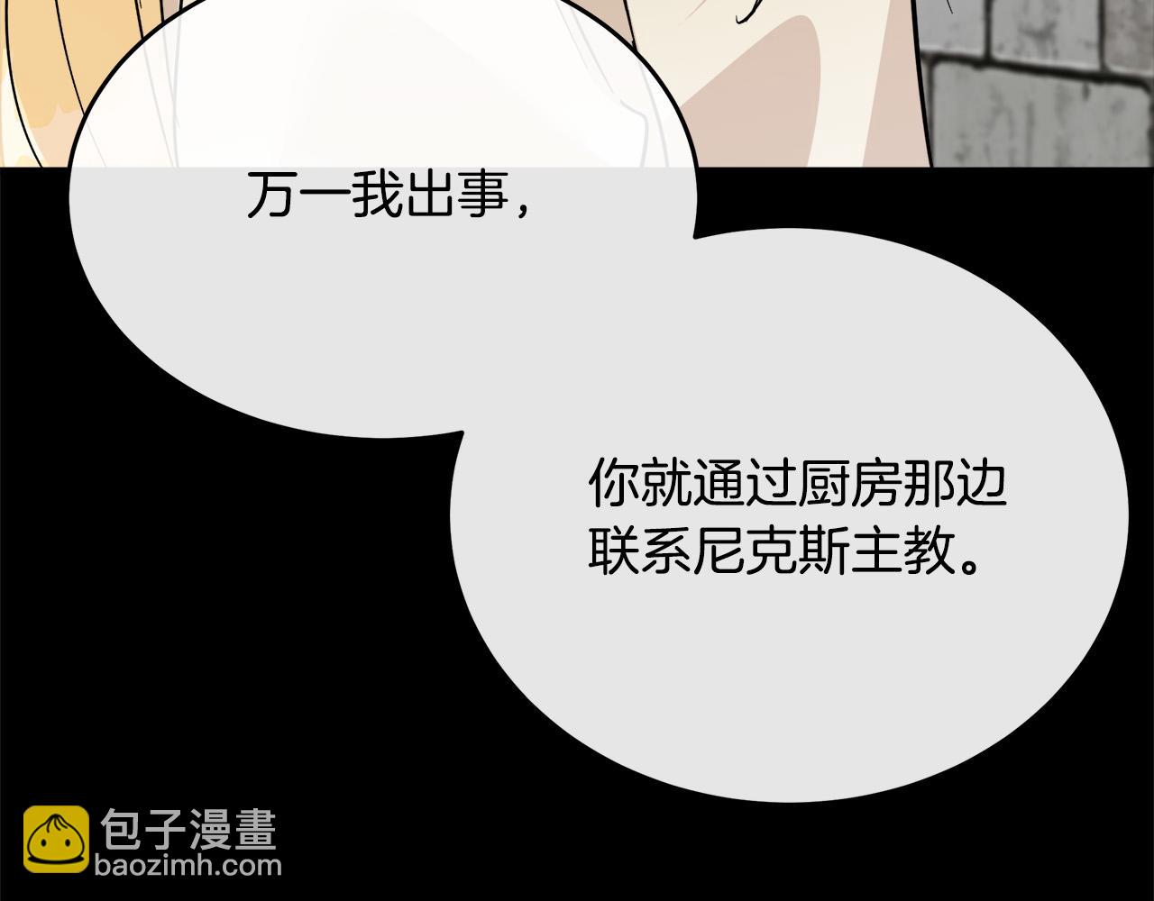 🍺恶女的王座 第119话 强闯寺院 第19页
