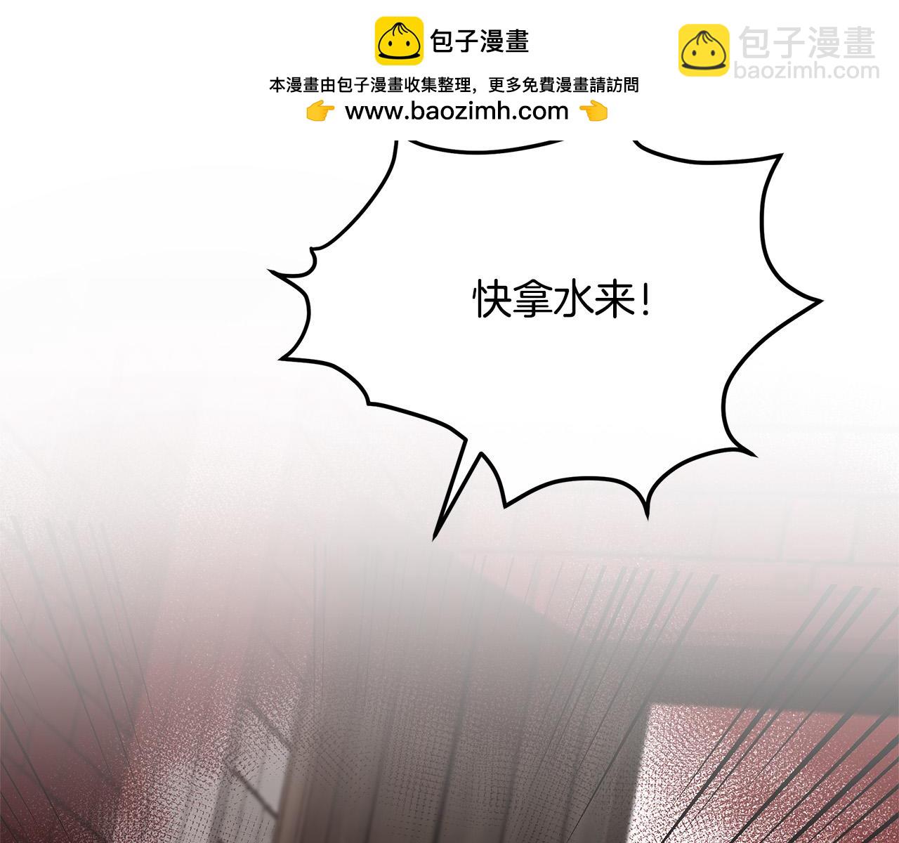 🍺恶女的王座 第119话 强闯寺院 第2页