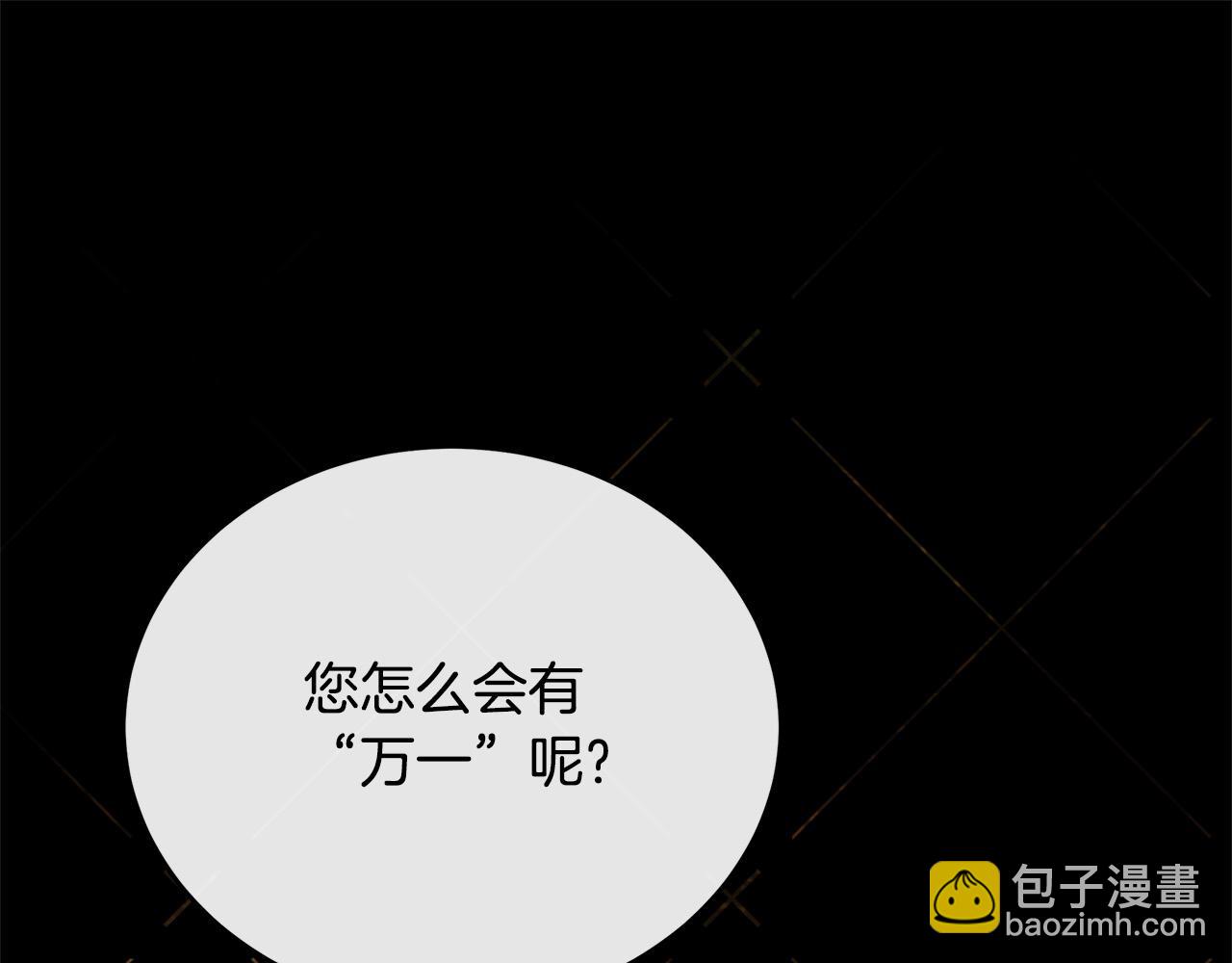 🍺恶女的王座 第119话 强闯寺院 第21页