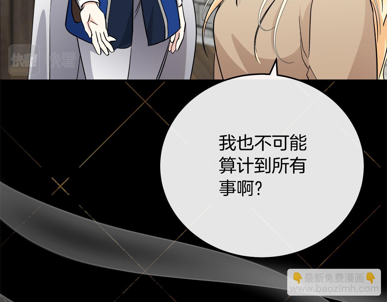 🍺恶女的王座 第119话 强闯寺院 第23页