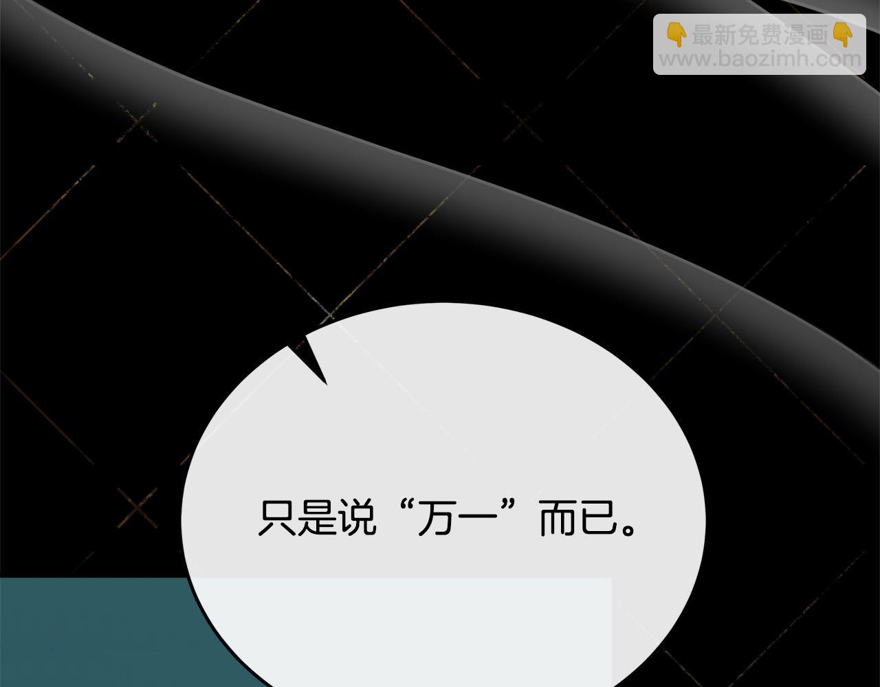 🍺恶女的王座 第119话 强闯寺院 第24页