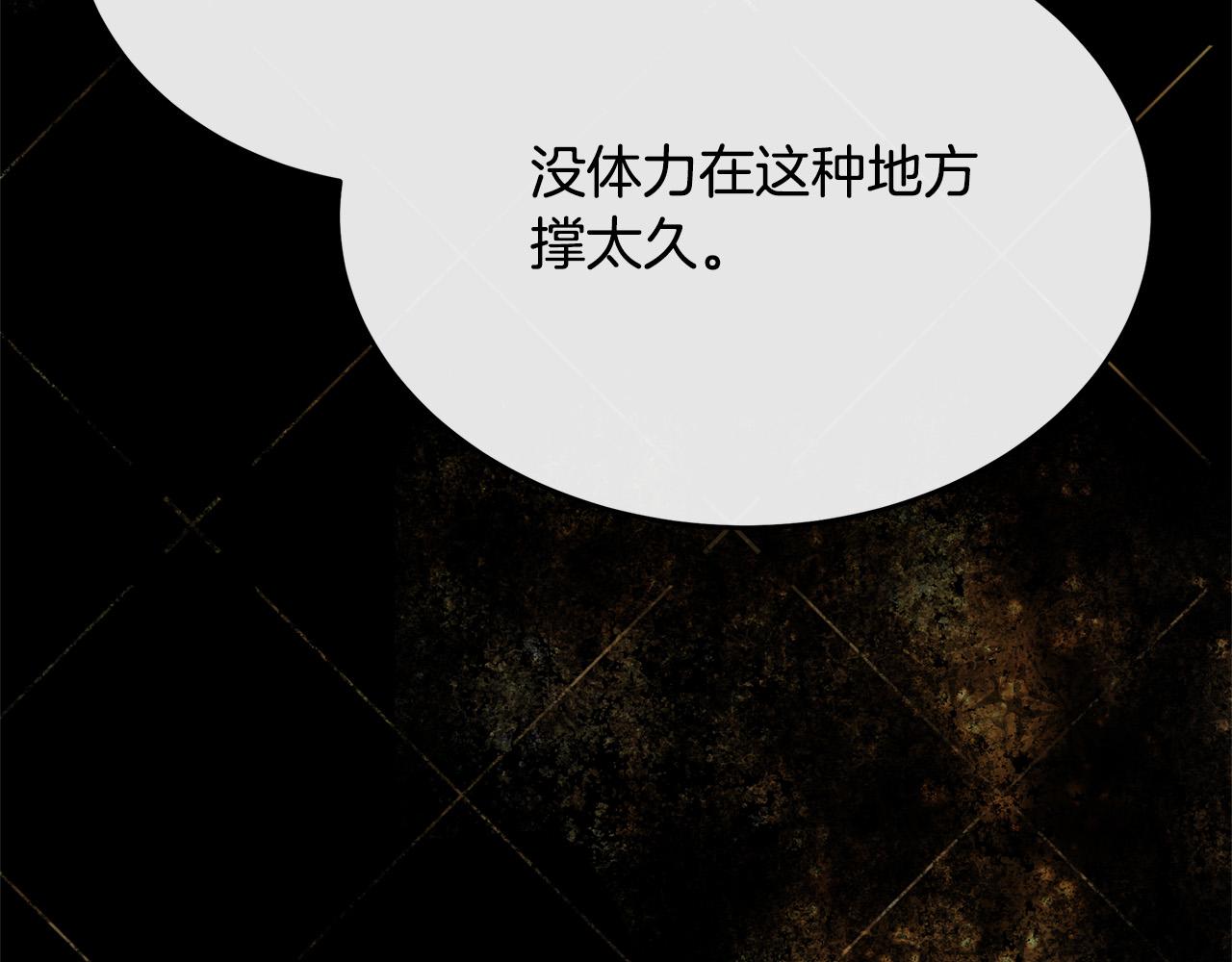 🍺恶女的王座 第119话 强闯寺院 第27页