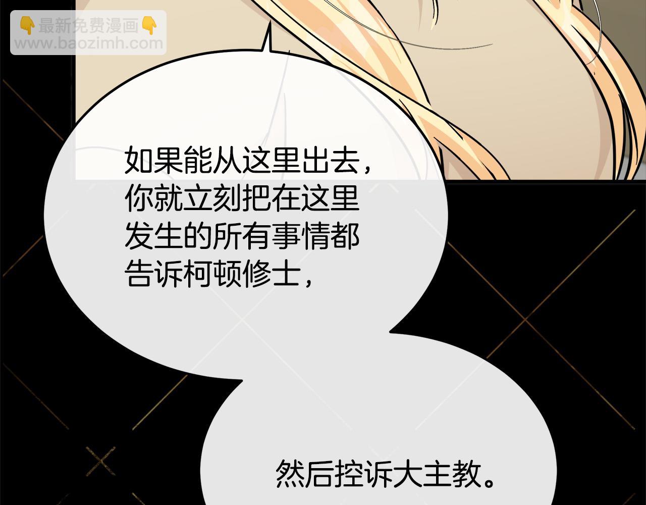 🍺恶女的王座 第119话 强闯寺院 第30页