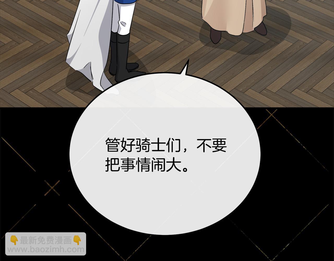 🍺恶女的王座 第119话 强闯寺院 第33页