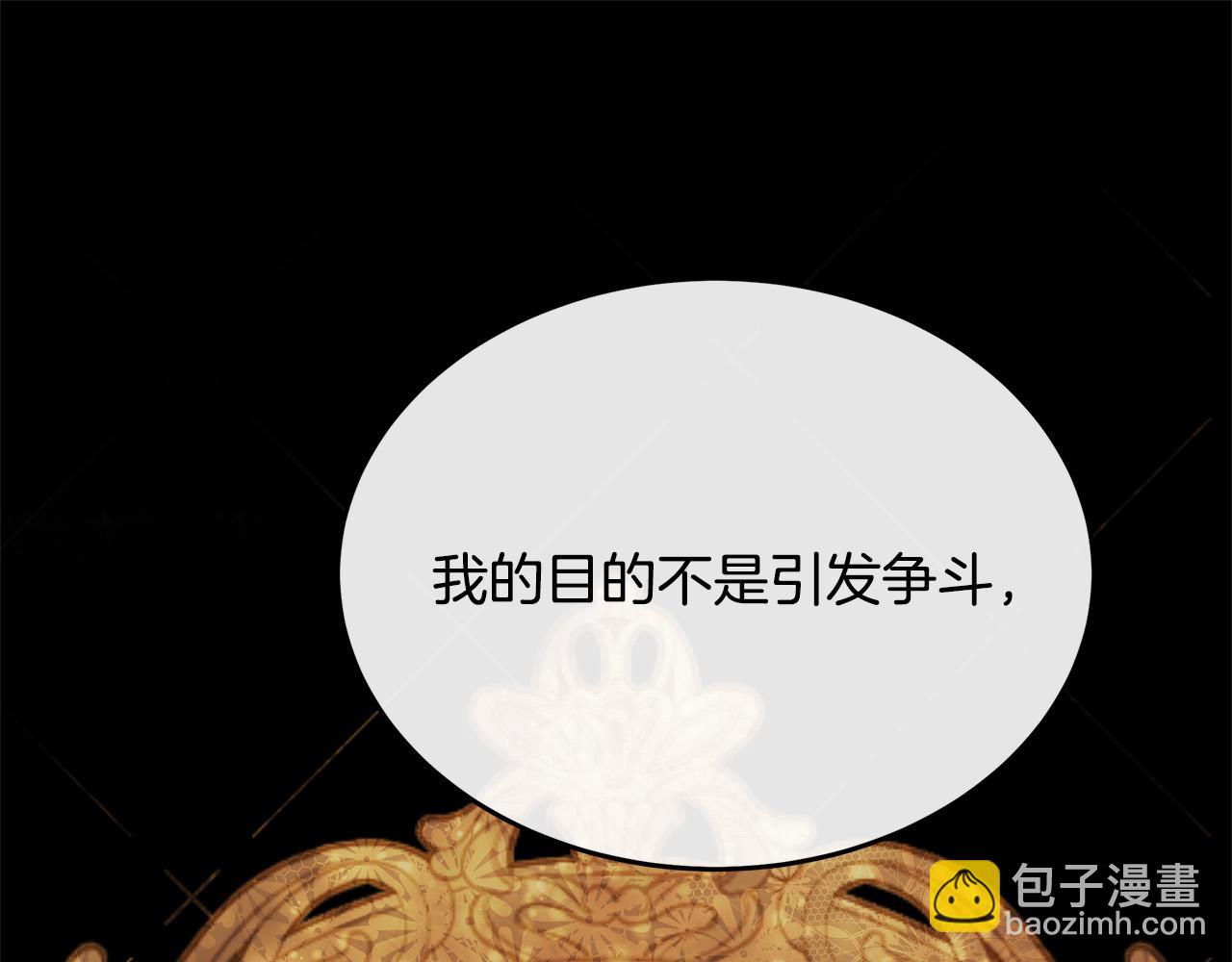 🍺恶女的王座 第119话 强闯寺院 第35页