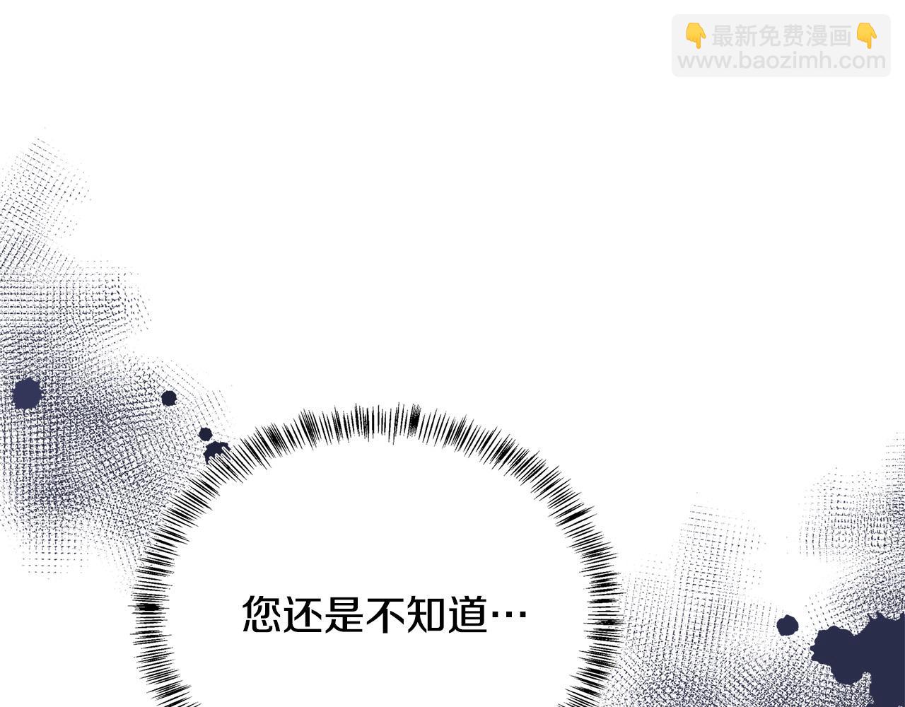 🍺恶女的王座 第119话 强闯寺院 第46页