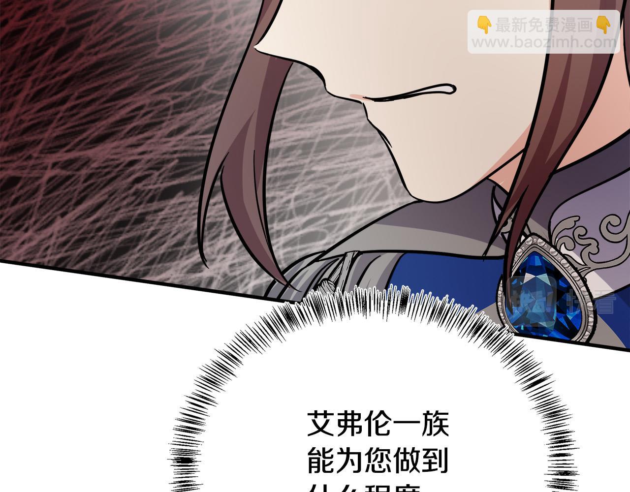 🍺恶女的王座 第119话 强闯寺院 第48页