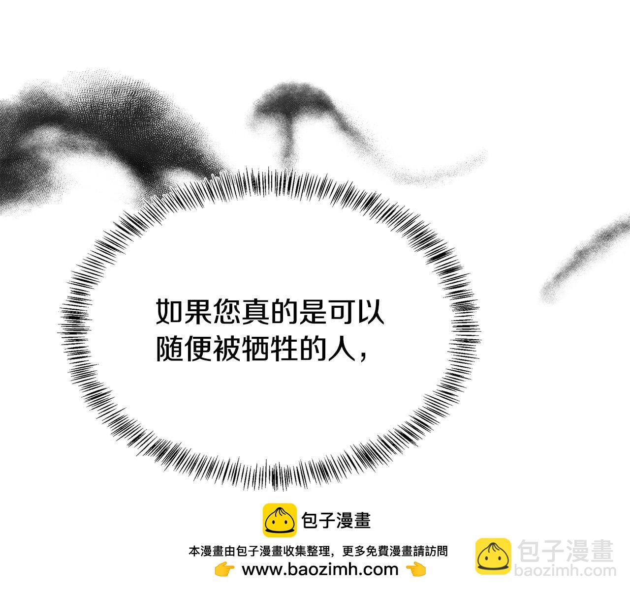 🍺恶女的王座 第119话 强闯寺院 第50页