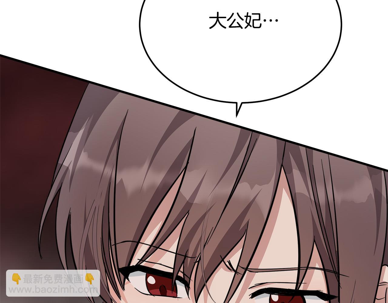 🍺恶女的王座 第119话 强闯寺院 第8页