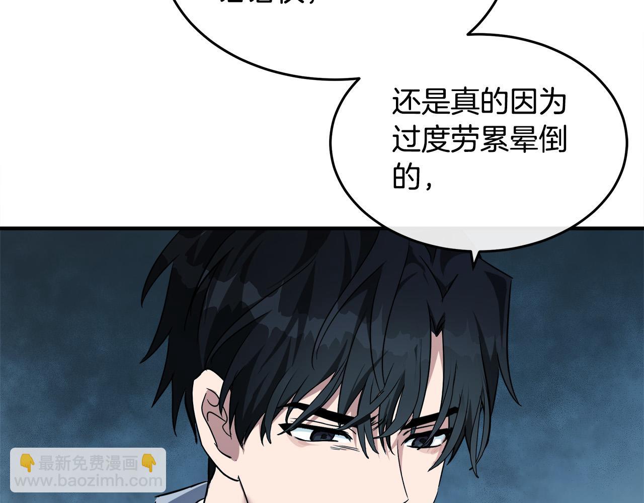 🍺恶女的王座 第122话 还是决定爱你 第14页