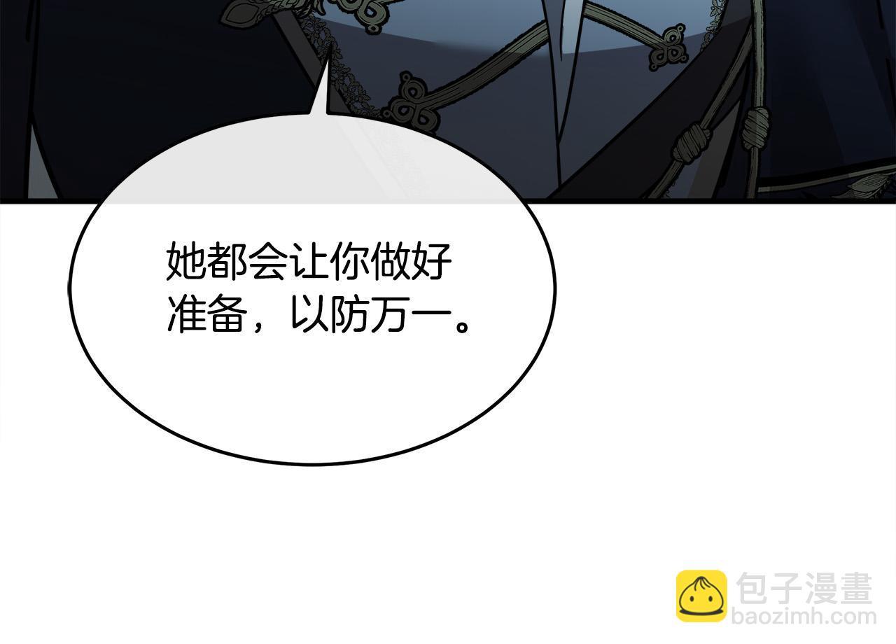 🍺恶女的王座 第122话 还是决定爱你 第16页