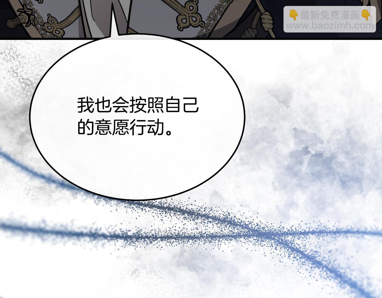 🍺恶女的王座 第122话 还是决定爱你 第37页