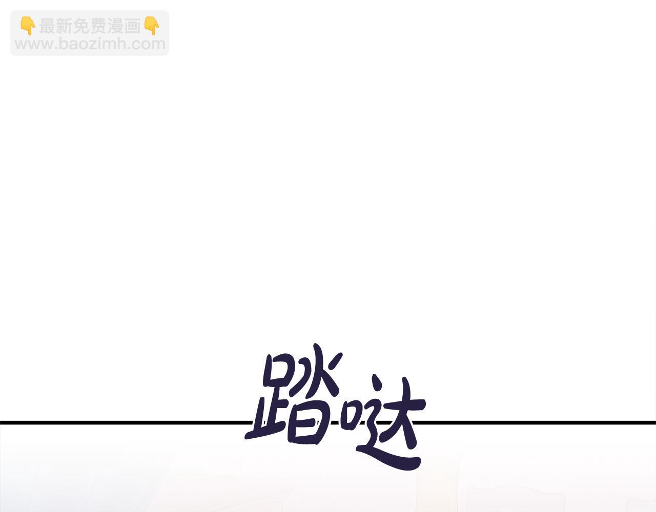 🍺恶女的王座 第122话 还是决定爱你 第44页