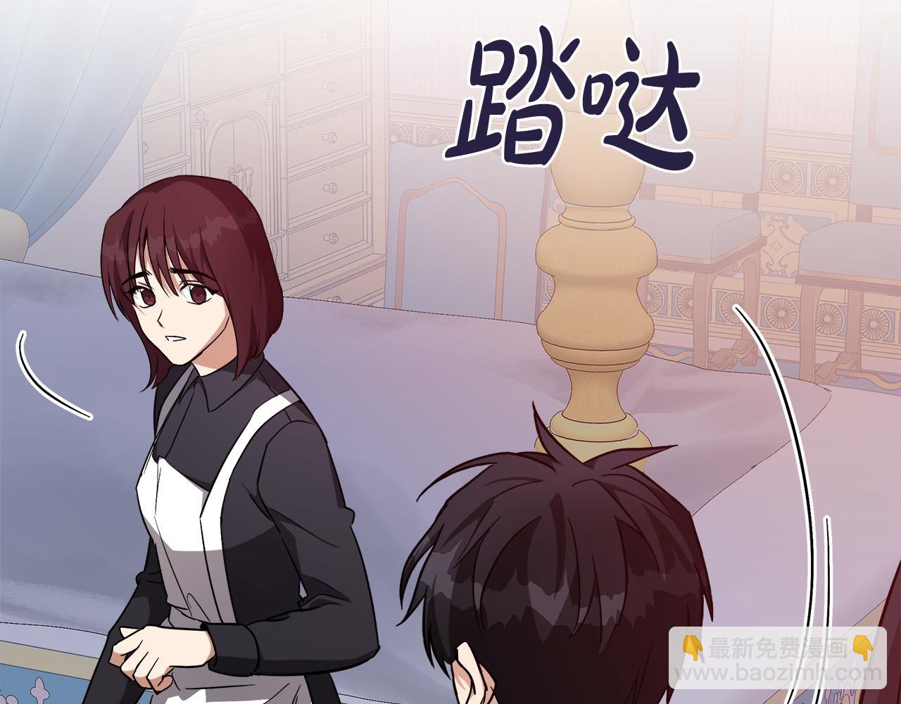 🍺恶女的王座 第122话 还是决定爱你 第45页