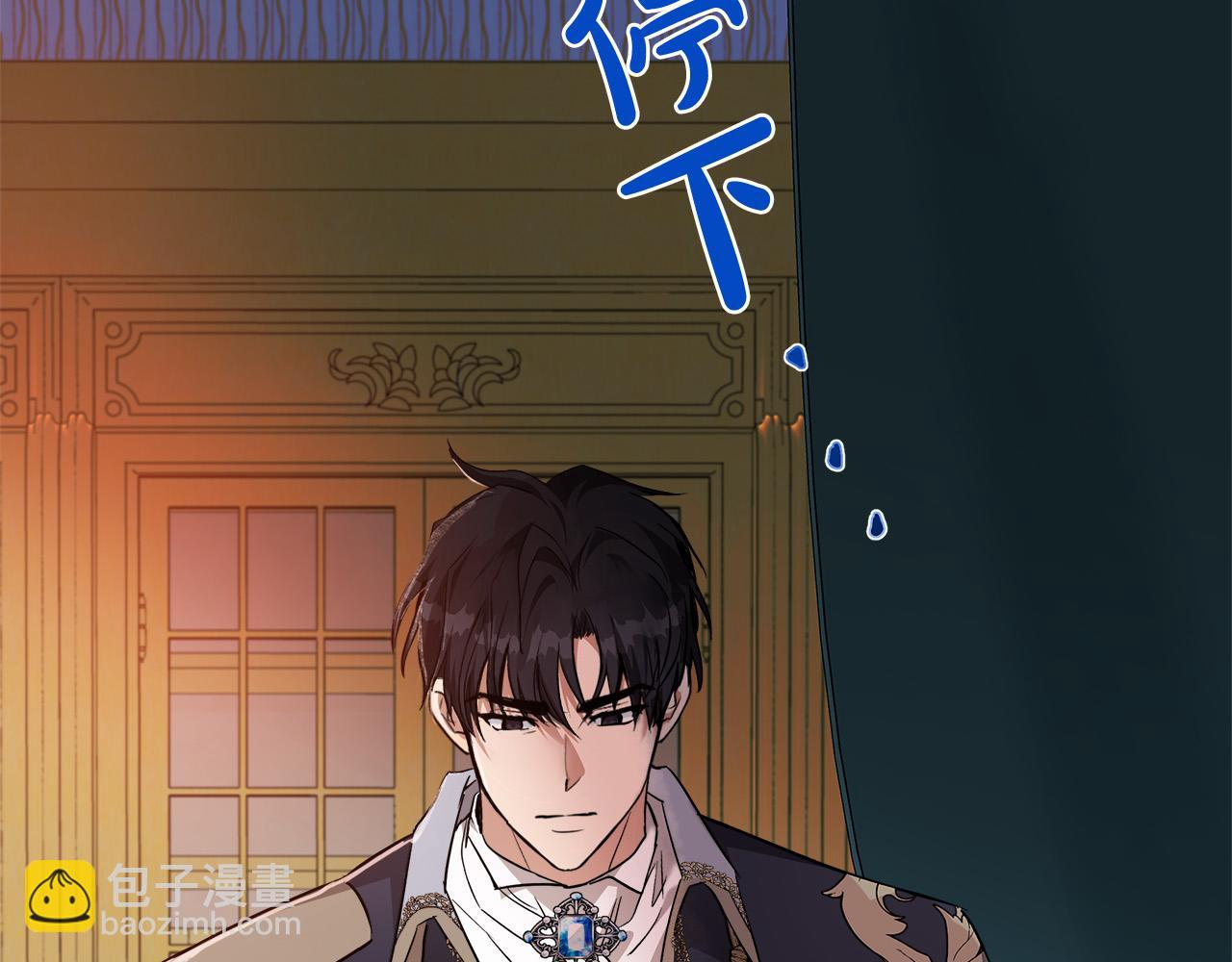 🍺恶女的王座 第122话 还是决定爱你 第49页