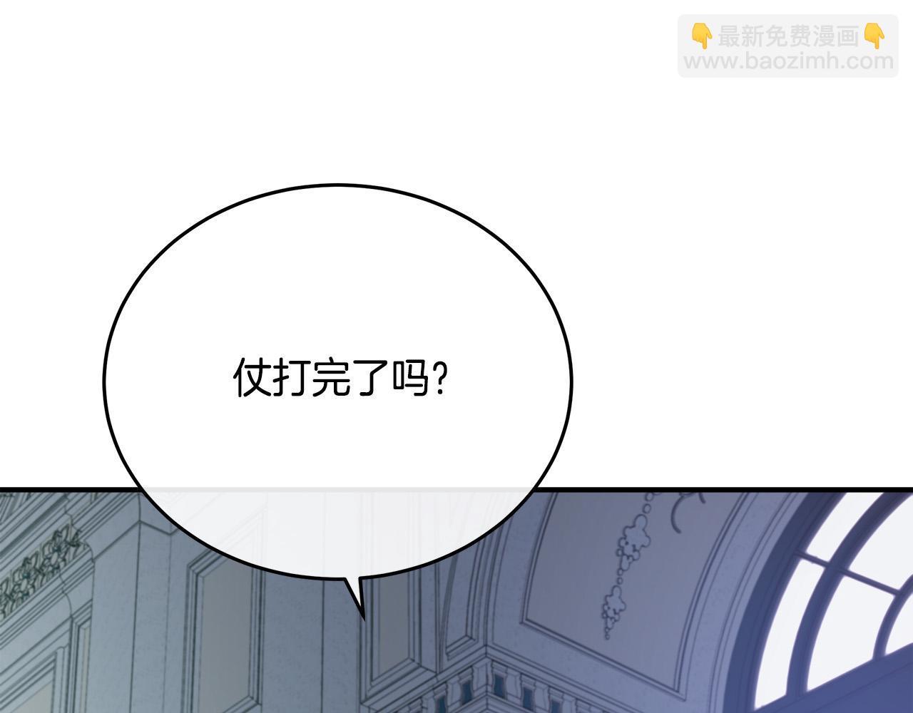 🍺恶女的王座 第124话 公然挑衅 第10页