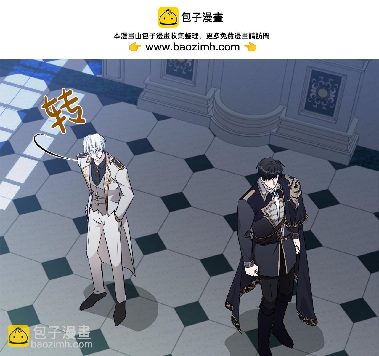 🍺恶女的王座 第124话 公然挑衅 第2页