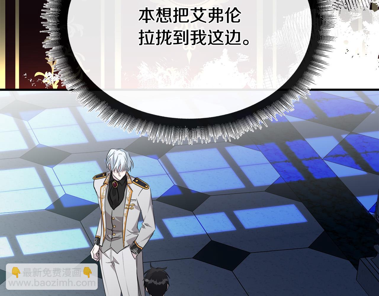 🍺恶女的王座 第124话 公然挑衅 第22页
