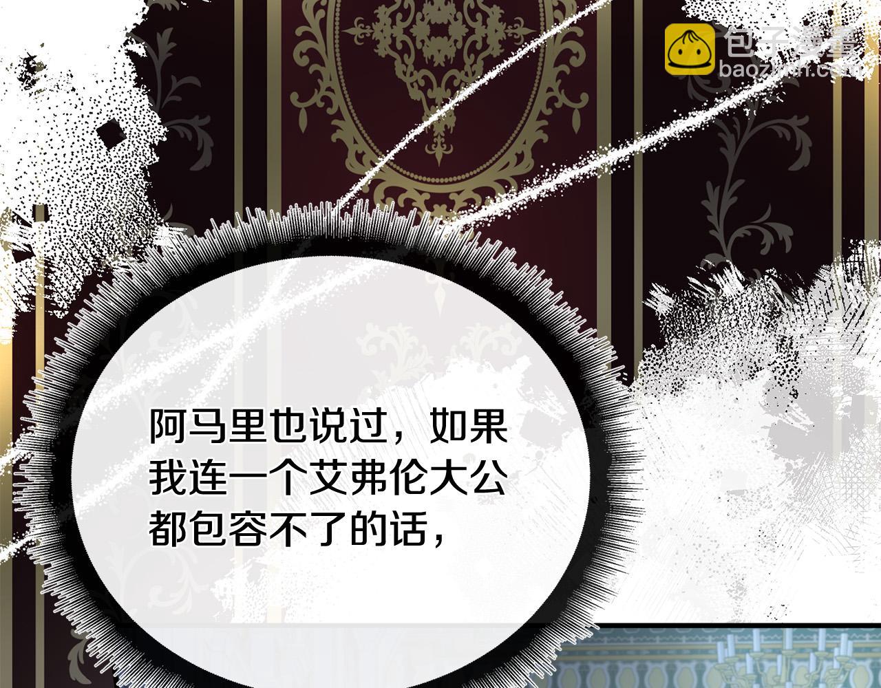 🍺恶女的王座 第124话 公然挑衅 第24页