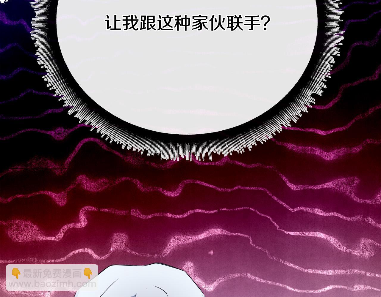 🍺恶女的王座 第124话 公然挑衅 第29页