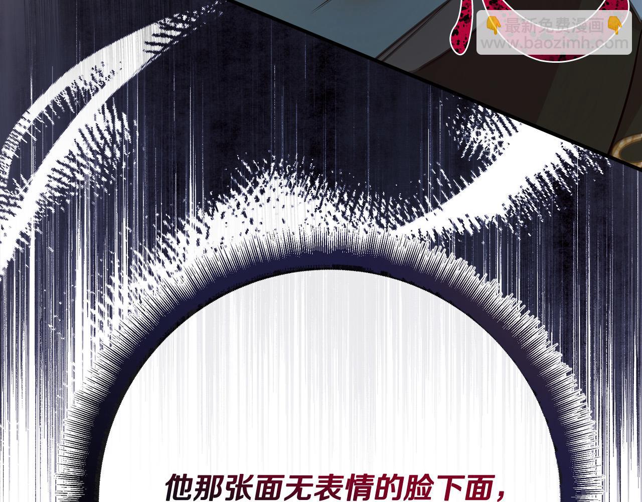 🍺恶女的王座 第124话 公然挑衅 第36页