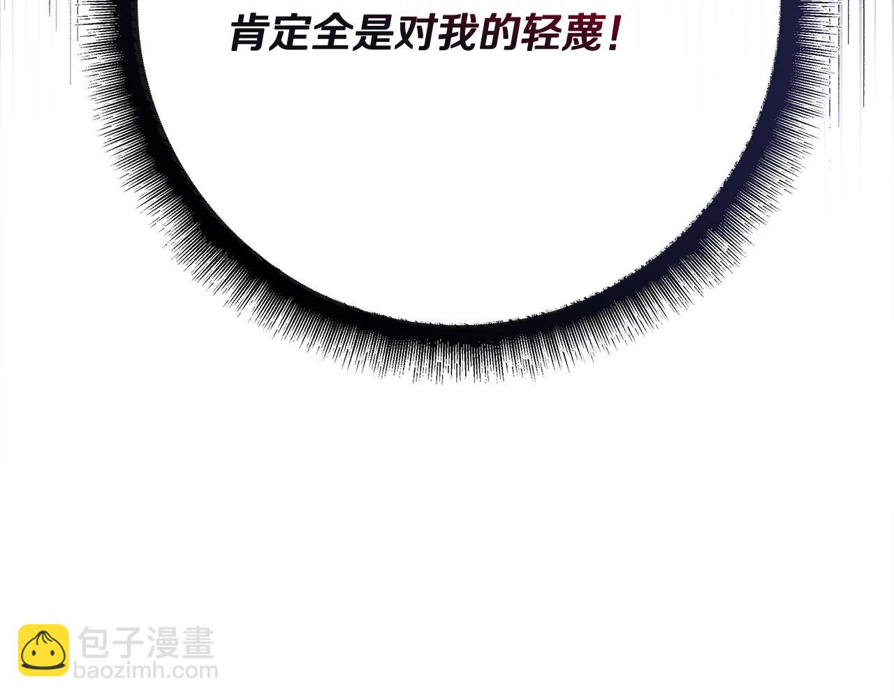 🍺恶女的王座 第124话 公然挑衅 第37页