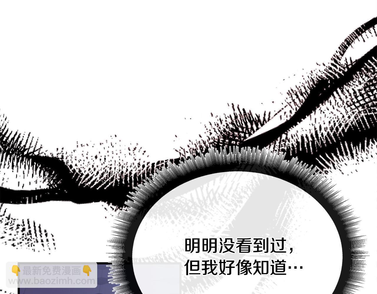 🍺恶女的王座 第124话 公然挑衅 第38页
