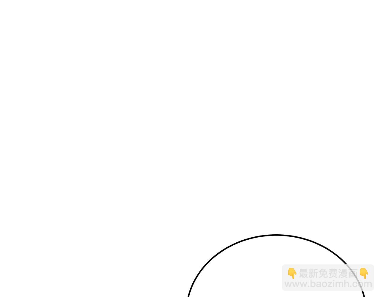 🍺恶女的王座 第124话 公然挑衅 第4页