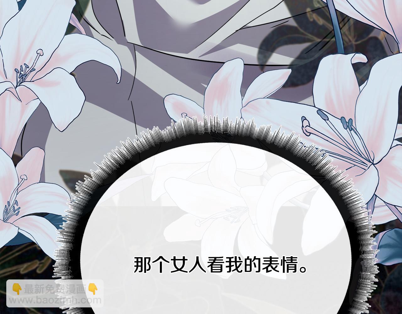 🍺恶女的王座 第124话 公然挑衅 第47页