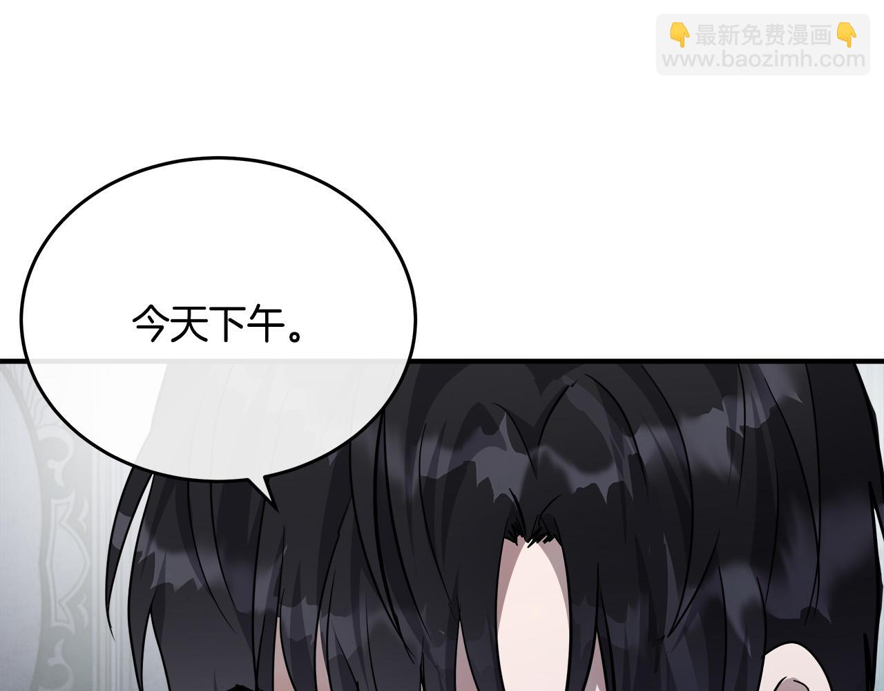 🍺恶女的王座 第124话 公然挑衅 第7页