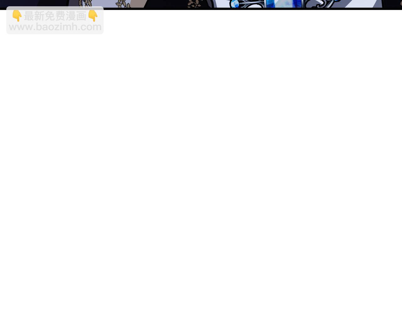 🍺恶女的王座 第124话 公然挑衅 第9页