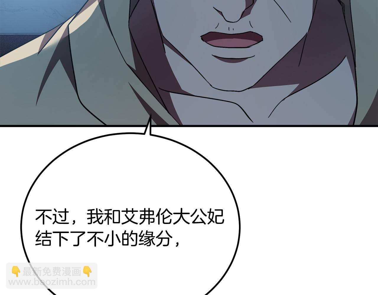🍺恶女的王座 第126话 我怀孕了？！ 第11页