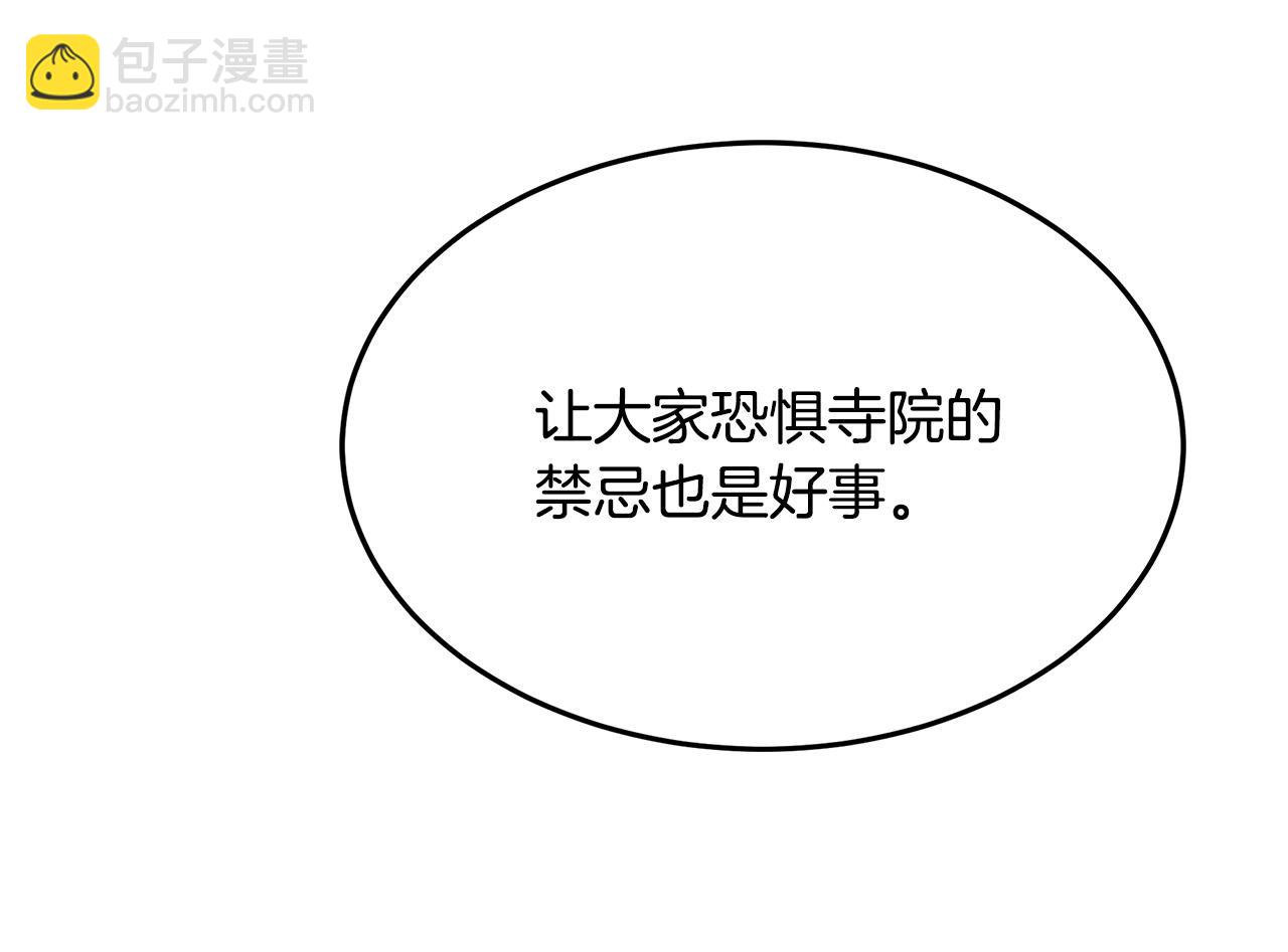 🍺恶女的王座 第126话 我怀孕了？！ 第15页