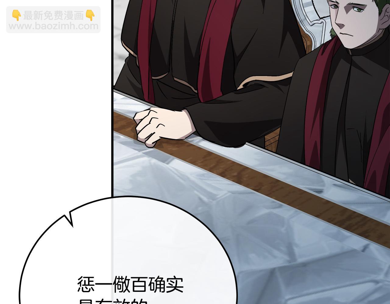 🍺恶女的王座 第126话 我怀孕了？！ 第17页
