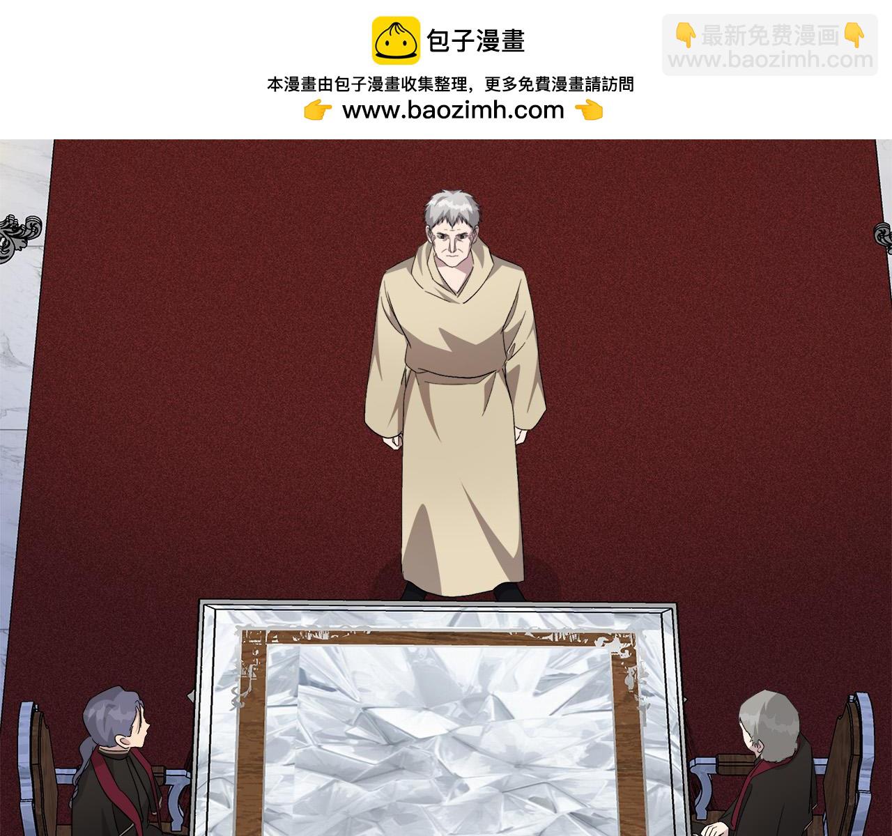 🍺恶女的王座 第126话 我怀孕了？！ 第2页