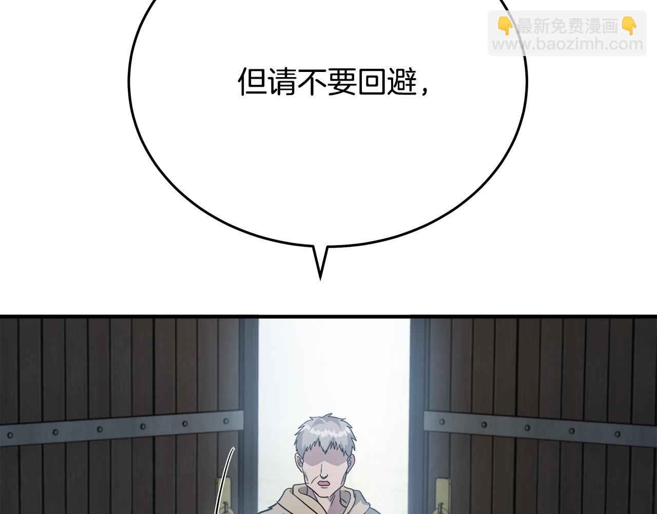 🍺恶女的王座 第126话 我怀孕了？！ 第20页