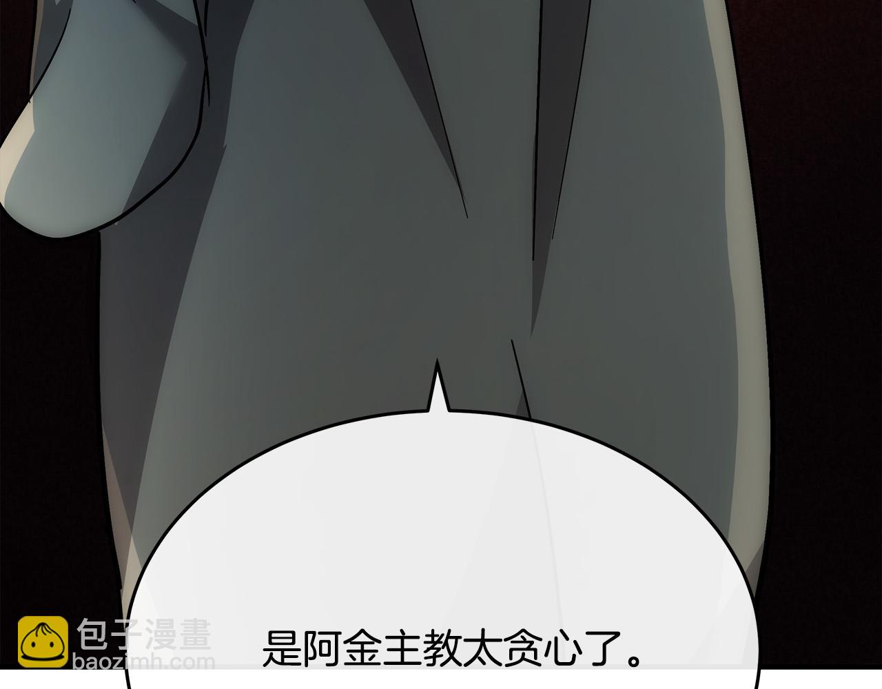 🍺恶女的王座 第126话 我怀孕了？！ 第26页