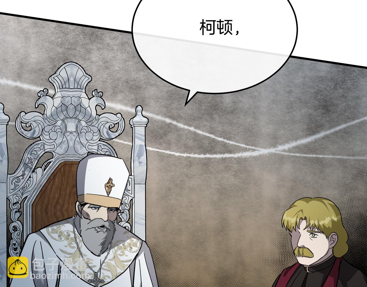 🍺恶女的王座 第126话 我怀孕了？！ 第29页