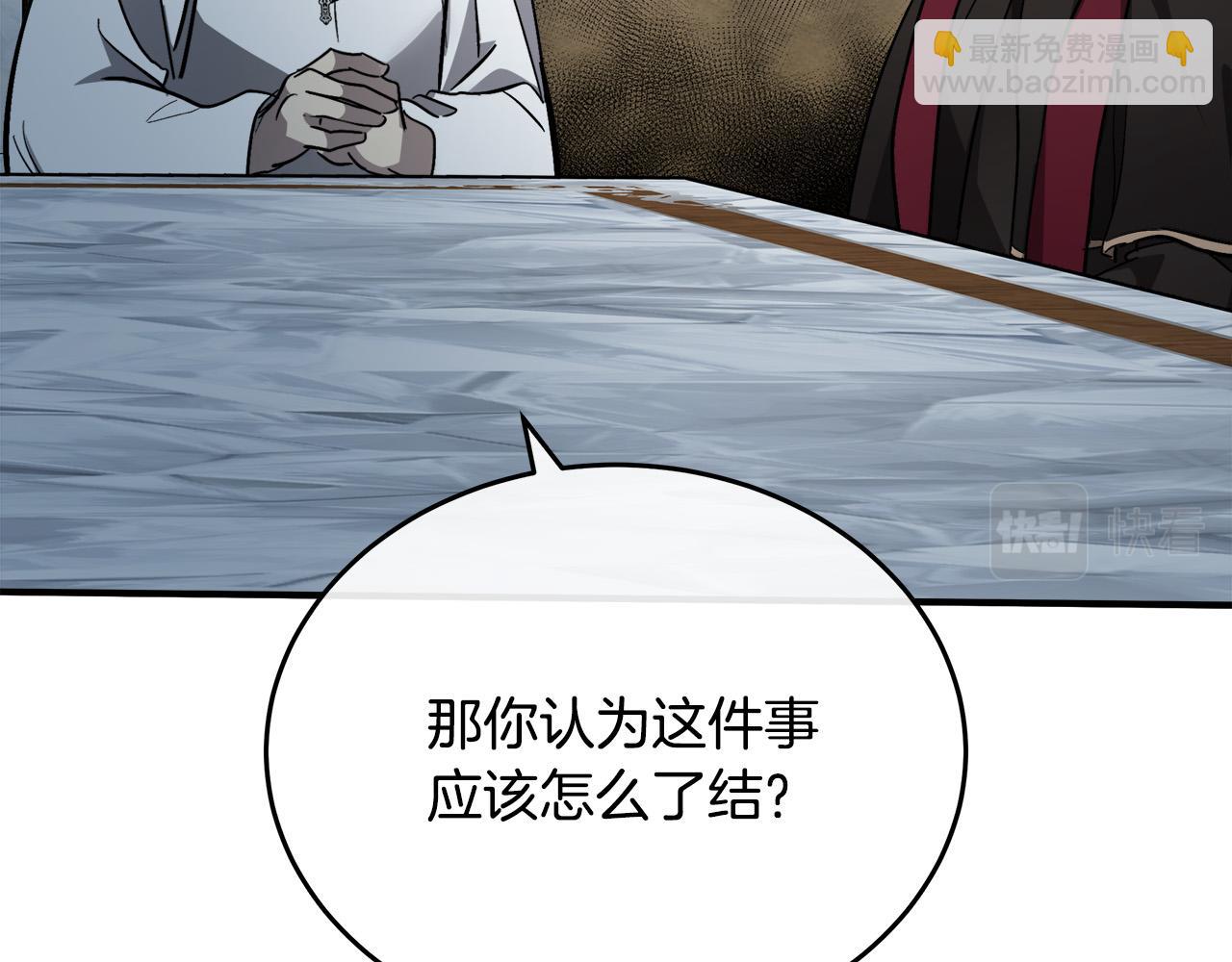 🍺恶女的王座 第126话 我怀孕了？！ 第30页