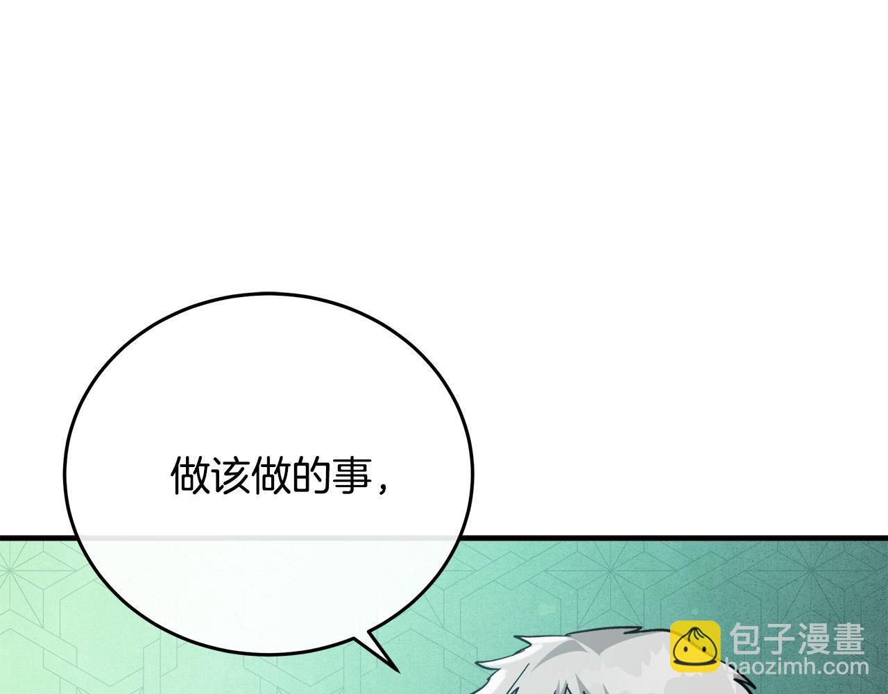 🍺恶女的王座 第126话 我怀孕了？！ 第32页