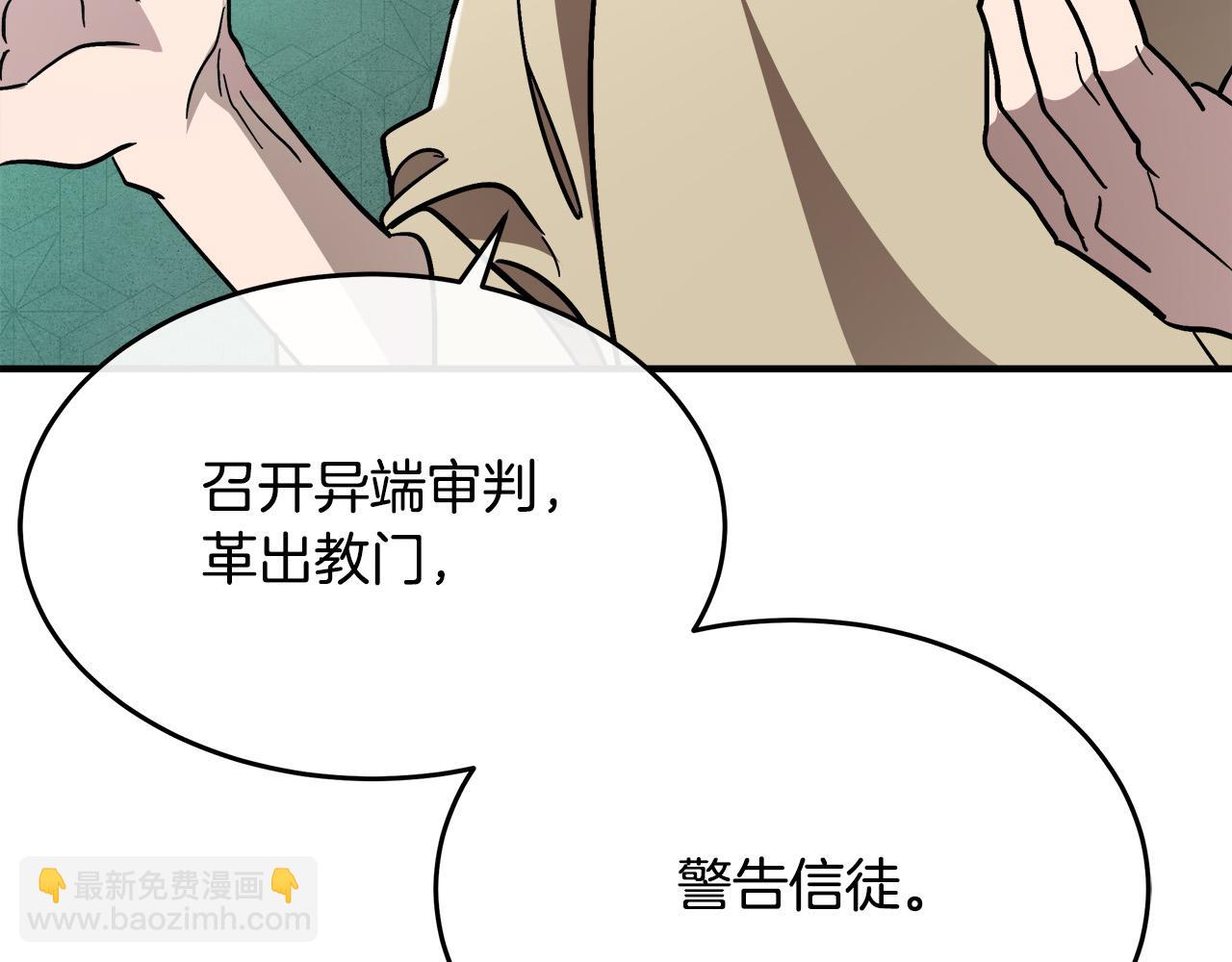 🍺恶女的王座 第126话 我怀孕了？！ 第34页