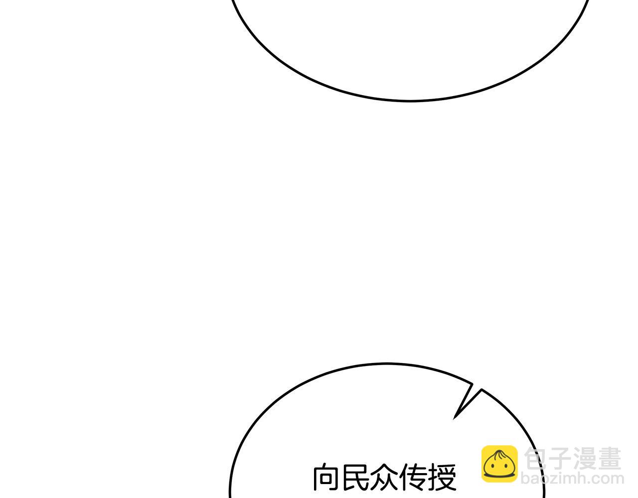 🍺恶女的王座 第126话 我怀孕了？！ 第35页
