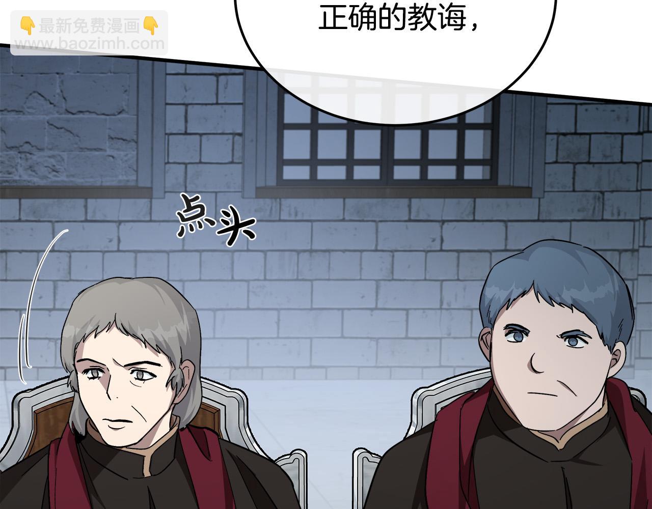 🍺恶女的王座 第126话 我怀孕了？！ 第36页