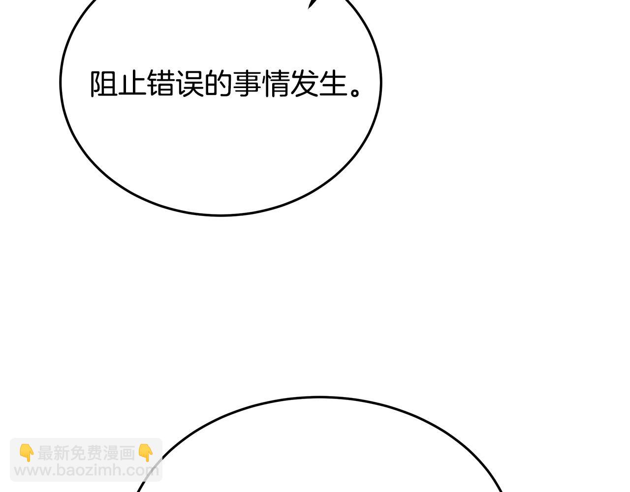 🍺恶女的王座 第126话 我怀孕了？！ 第38页