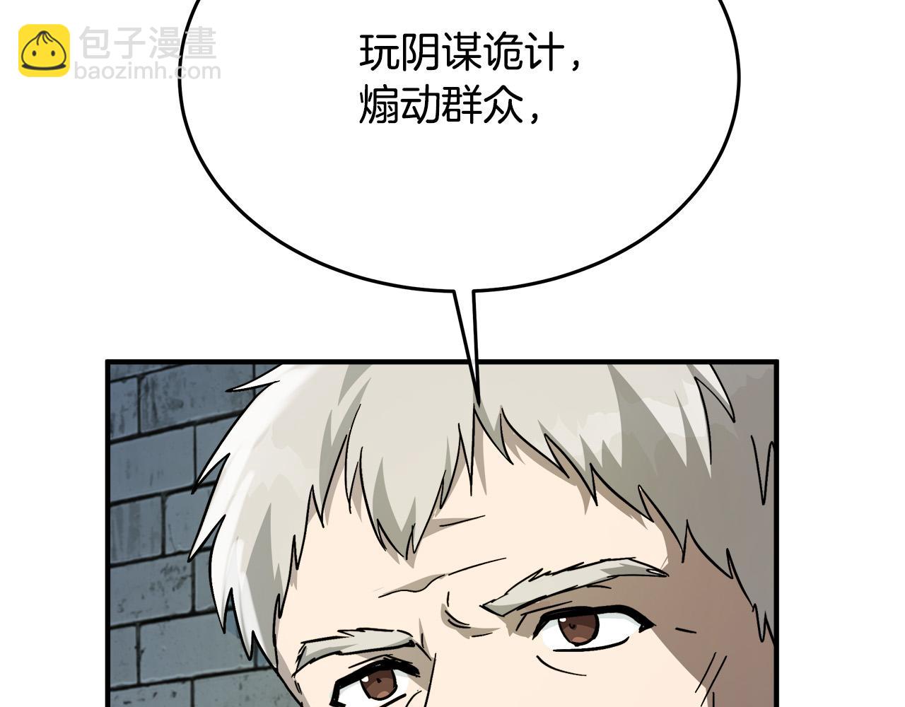 🍺恶女的王座 第126话 我怀孕了？！ 第39页