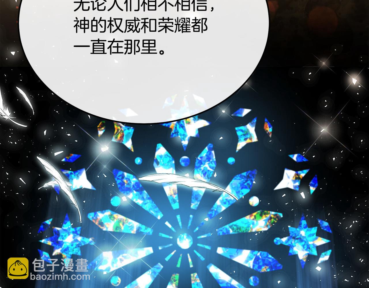 🍺恶女的王座 第126话 我怀孕了？！ 第44页