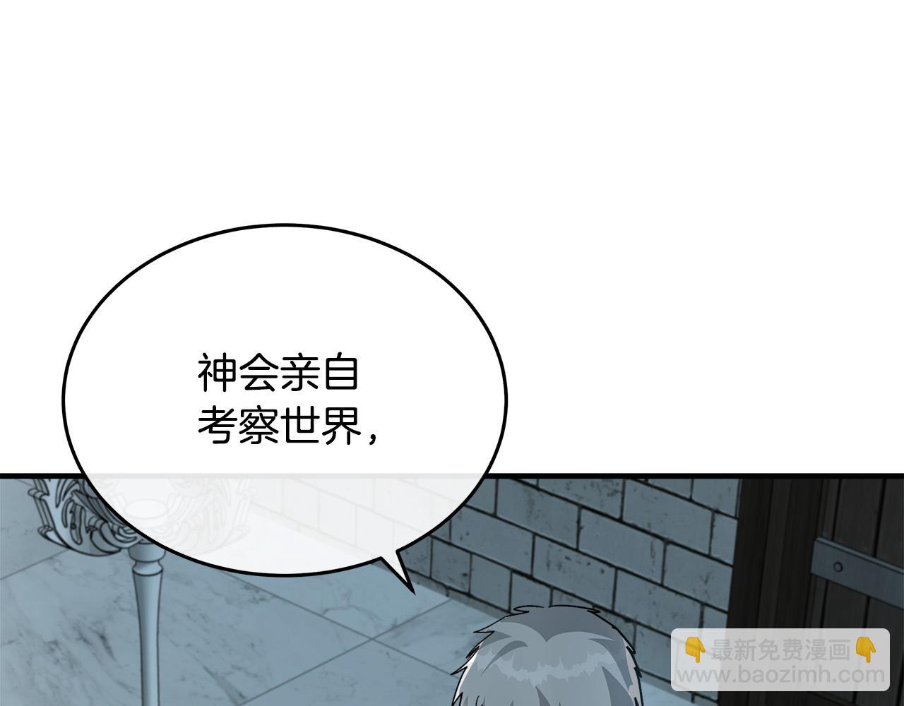 🍺恶女的王座 第126话 我怀孕了？！ 第49页