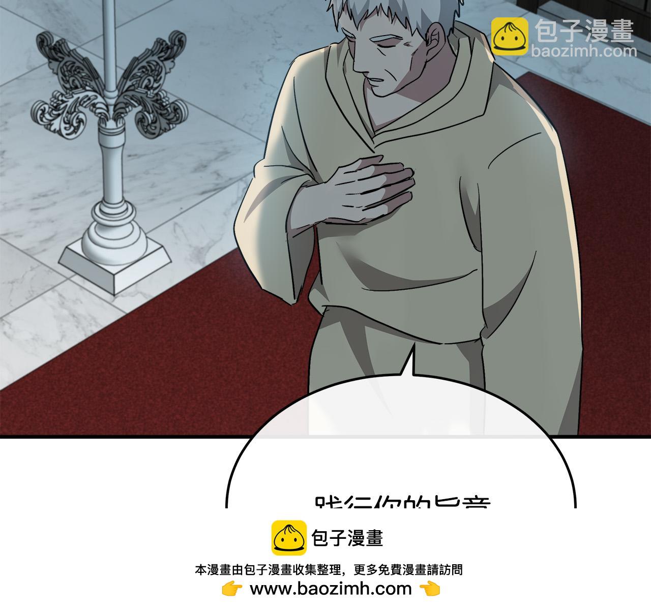 🍺恶女的王座 第126话 我怀孕了？！ 第50页